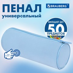 Пенал-тубус BRAUBERG, с эффектом Soft Touch, мягкий, пастельно-голубой, 22х8 см, 272300 Пенал-тубус BRAUBERG, с эффектом Soft Touch, мягкий, пастельно-голубой, 22х8 см, 272300 - фото 7