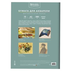 Папка для акварели БОЛЬШАЯ А3, 297х420 мм, 10 листов, 200 г/м, BRAUBERG АКАДЕМИЯ (ДЭК) "Натюрморт", 117741 - фото 3