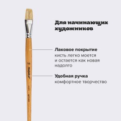 Кисть ПИФАГОР, ЩЕТИНА, плоская, № 16, деревянная лакированная ручка, пакет с подвесом, 200877 Кисть ПИФАГОР, ЩЕТИНА, плоская, № 16, деревянная лакированная ручка, пакет с подвесом, 200877 - фото 9