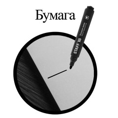 Маркер перманентный STAFF "Basic Budget PM-125", ЧЕРНЫЙ, КОМПЛЕКТ 3 штуки, наконечник 3 мм, 880597 Маркер перманентный STAFF "Basic Budget PM-125", ЧЕРНЫЙ, КОМПЛЕКТ 3 штуки, наконечник 3 мм, 880597 - фото 10
