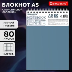 Блокнот А5, 80 л., силиконовый гребень, обложка пластик, клетка, BRAUBERG, синий, 117561 - фото 10