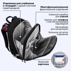 Ранец BRAUBERG PREMIUM, 2 отделения, с брелоком, "Звезда ралли", объемный дизайн, 38х29х16 см, 274394 - фото 20