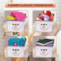 Короб для хранения из плотного микрогофрокартона 330х250х185 мм, КОМПЛЕКТ 4 шт., BRAUBERG HOME "Лаванда", 271813 Короб для хранения из плотного микрогофрокартона 330х250х185 мм, КОМПЛЕКТ 4 шт., BRAUBERG HOME "Лаванда", 271813 - фото 18
