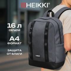 Рюкзак HEIKKI CHARACTER (ХЕЙКИ) универсальный, эргономичный, серый, 43х31х13 см, 273917 - фото 11