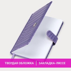 Еженедельник недатированный А5 145х215 мм, BRAUBERG "Party", под кожу, 64 л., сиреневый, 114475 Еженедельник недатированный А5 145х215 мм, BRAUBERG "Party", под кожу, 64 л., сиреневый, 114475 - фото 12