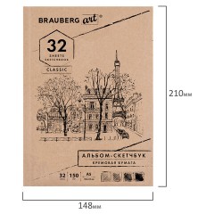 Скетчбук, слоновая кость 150 г/м2, 148х210 мм, 32 л., склейка, BRAUBERG ART CLASSIC, 128956 - фото 4