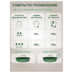 Гель для стирки с пятновыводителем 2,6 л, BIMAX "Color", 2006-3 - фото 6