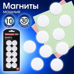 Магниты BRAUBERG "BLACK&WHITE" УСИЛЕННЫЕ 30 мм, НАБОР 10 шт., белые, 237467 - фото 7