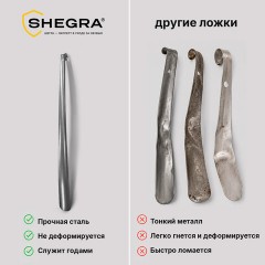 Ложка (рожок) для обуви с крючком МЕТАЛЛИЧЕСКАЯ 70 см, антик СЕРЕБРО, SHEGRA (ШЕГРА), LUXE, 702519 - фото 10