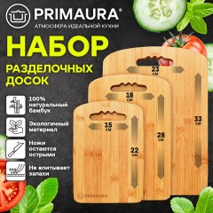 Доски разделочные БАМБУКОВЫЕ, НАБОР 3 штуки, 22х15 см / 28х18 см / 33х23 см, с ручками, PRIMAURA (ПРИМАУРА) EXTRA, 702347 - фото 8