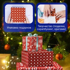 Бумага упаковочная новогодняя НАБОР 3 шт., "Red Collection", 70х100 см, 3 дизайна, ЗОЛОТАЯ СКАЗКА, 592057 - фото 11