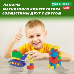 Магнитный конструктор MAGNETIC CUBES "КУБИЧЕСКИЙ", 48 магнитных кубиков, BRAUBERG KIDS, 665723 Магнитный конструктор MAGNETIC CUBES "КУБИЧЕСКИЙ", 48 магнитных кубиков, BRAUBERG KIDS, 665723 - фото 17