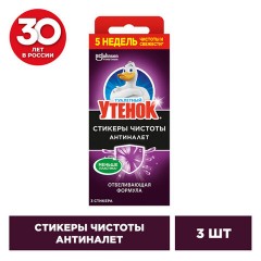 Освежитель/очиститель для унитаза/писсуара 3 шт. ТУАЛЕТНЫЙ УТЕНОК "Антиналет", стикер чистоты, 359000 - фото 5