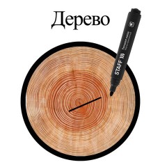 Маркер перманентный STAFF "Basic Budget PM-125", ЧЕРНЫЙ, КОМПЛЕКТ 3 штуки, наконечник 3 мм, 880597 Маркер перманентный STAFF "Basic Budget PM-125", ЧЕРНЫЙ, КОМПЛЕКТ 3 штуки, наконечник 3 мм, 880597 - фото 11