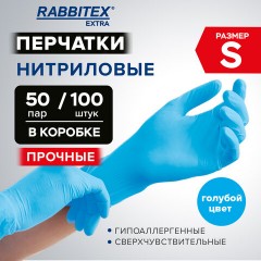 Перчатки нитриловые универсальные RABBITEX (РАББИТЕКС) Extra, 50 пар (100 шт.), голубые, размер S (малый), 702159 - фото 11