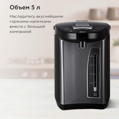Термопот на 5 литров, 1 режим подачи воды BQ (БИ-КЬЮ) TP432, 1600 Вт, 10 температурных режимов, пластик, 86199280 Термопот на 5 литров, 1 режим подачи воды BQ (БИ-КЬЮ) TP432, 1600 Вт, 10 температурных режимов, пластик, 86199280 - фото 3