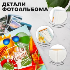 Фотоальбом BRAUBERG "Здравствуй, лето" на 200 фото 10х15 см, твердая обложка, термосварка, 391170 Фотоальбом BRAUBERG "Здравствуй, лето" на 200 фото 10х15 см, твердая обложка, термосварка, 391170 - фото 13