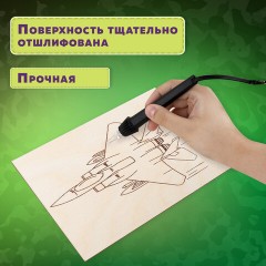 Заготовки деревянные для выжигания "Военная техника", 5 шт., 10 рисунков, 15х21 см, BRAUBERG HOBBY, 665308 Заготовки деревянные для выжигания "Военная техника", 5 шт., 10 рисунков, 15х21 см, BRAUBERG HOBBY, 665308 - фото 11
