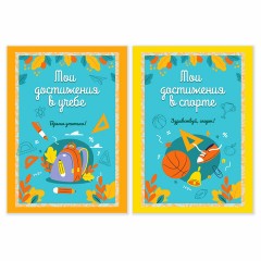 Листы-вкладыши для портфолио ШКОЛЬНИКА, 14 разделов, 16 листов, "Я патриот", ЮНЛАНДИЯ, 116368 Листы-вкладыши для портфолио ШКОЛЬНИКА, 14 разделов, 16 листов, "Я патриот", ЮНЛАНДИЯ, 116368 - фото 7