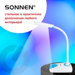 Настольная лампа-светильник SONNEN OU-146, на подставке, светодиодная, 4 Вт, белый/синий, 236671 - фото 10