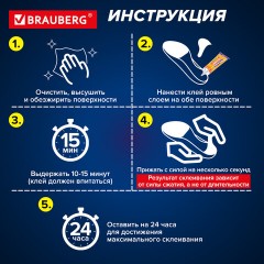 Клей универсальный обувной водостойкий BRAUBERG EXTRA, 30 мл, прочный, блистер, 608105 Клей универсальный обувной водостойкий BRAUBERG EXTRA, 30 мл, прочный, блистер, 608105 - фото 16