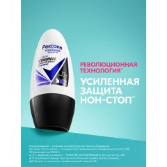 Антиперспирант шариковый 50 мл, РЕКСОНА "Ультраневидимая защита", без пятен - фото 12